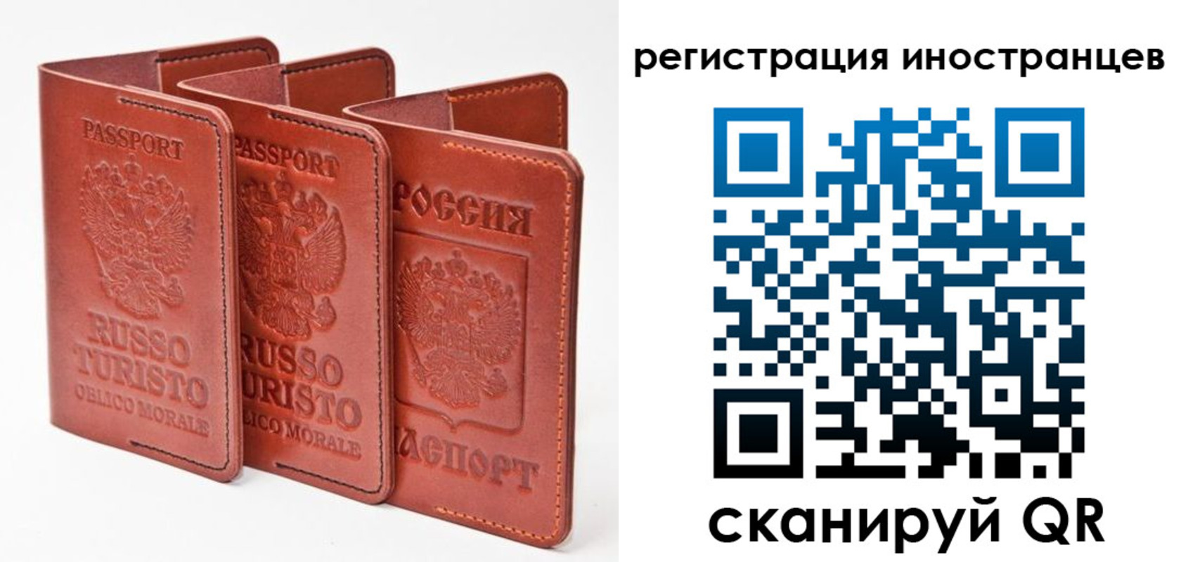 временная регистрация 2025 в Россоши