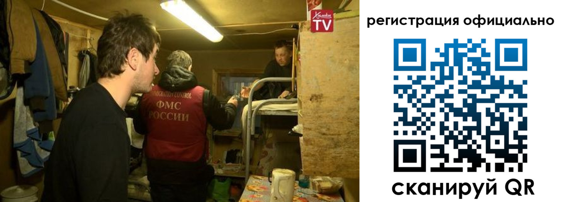 прописка для кредита в Россоши