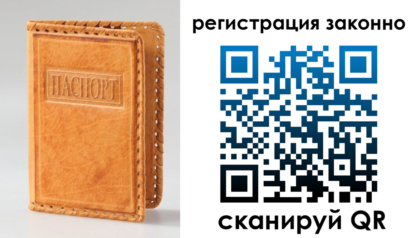 временная регистрация адрес в Россоши