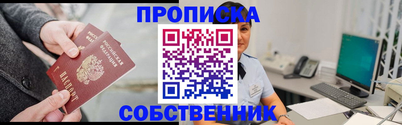 временная регистрация 2025 в Россоши