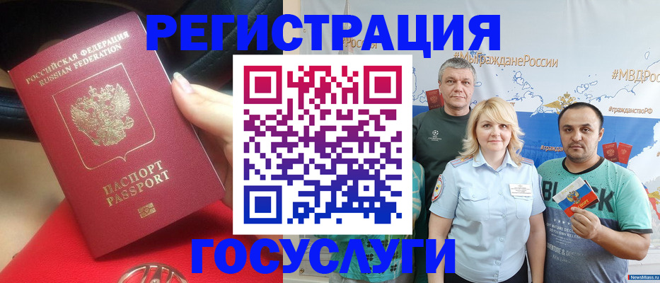 регистрация для школы в Россоши