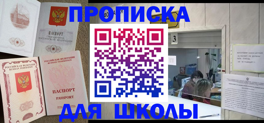 временная регистрация надежно в Россоши